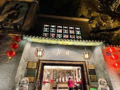 -北园酒家(小北路店)