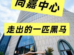 -珍宝海鲜JUMBO Seafood(尚嘉店)