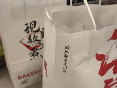 -君之狮子山·轻糖烘焙(松江印象城店)