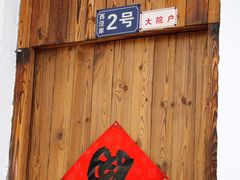 -得意楼蒸菜馆