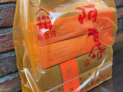 -阿吉仔(大元路店)