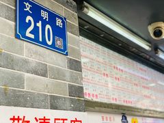 -百花传统甜品店(原址店)