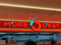 -摩欧客意式餐厅(高新活力汇店)