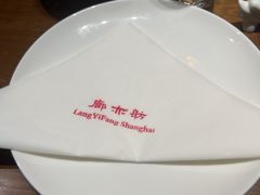 -廊亦舫Lang Yi Fang Restaurant(金桥店)