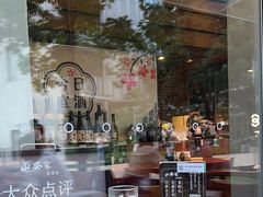 -山葵家居酒屋(天目里店)