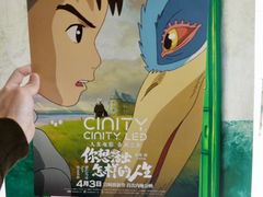 -飞扬影城(正佳IMAX店)