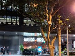 -Moka Bros 摩卡站(嘉华店)
