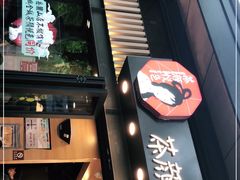 门面-茶颜悦色(岳麓山顶店)