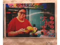 -大利来记餐厅