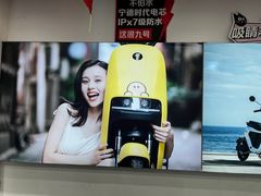 -九号电动车(安定门内大街店)