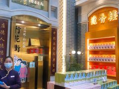 门面-点都德(北京路贰店)