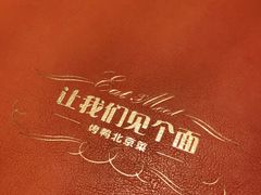 -让我们见个面(祥云小镇店)
