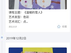 -向日葵艺术中心美术(虹桥南丰城校区)