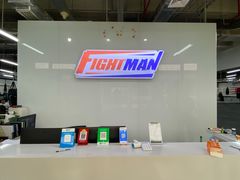 -FIGHTMAN格斗俱乐部(长宁临空店)