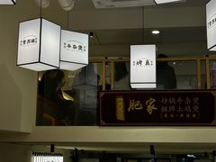 -肥家大排档(天河体育西店)