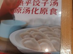-喜家德虾仁水饺(华强天虹店)
