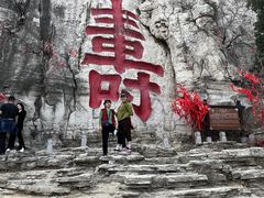 -青州市云门山风景区