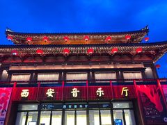 -大唐不夜城