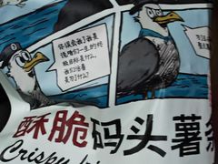 -Yee3·三号椰(上海中山公园龙之梦店)