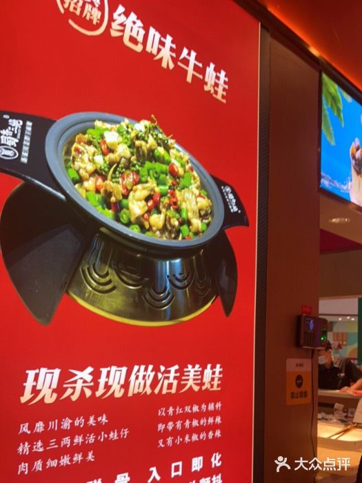 蜀香三绝·牛蛙·烤鱼·天府炒鸡(安丘泰华店)图片