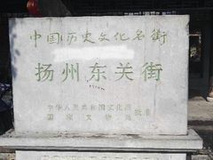 -聚香斋(东关街店)
