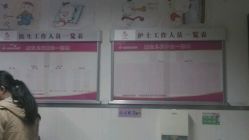 点击看大图 -淮安市妇幼保健院