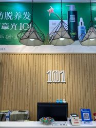 -章光101防脱养发荟