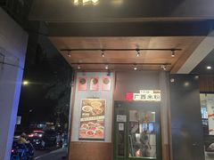-水平有限广西米粉·广西风味集(五道口店)