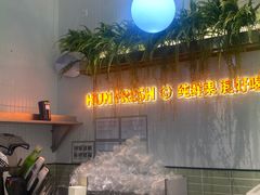 -混果汁(喜荟城店)
