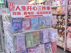 -名创优品(湖南长沙市银盆岭万达店)