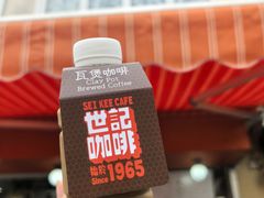 -世记咖啡(氹仔外卖店)