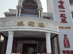 -鱼翅楼·津派砂锅鱼翅(水上公园店)