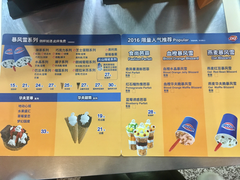 菜单-DQ·蛋糕·冰淇淋(五角场万达店)