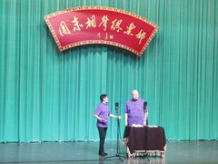 -周末相声俱乐部