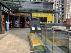 -炽城·烤肉名家(鸿达中央广场店)