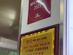 -文武王氏烧饼·无矾油条(西溪路店)