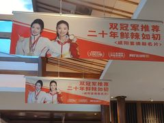 -阿瓦山寨·湘菜现炒·剁椒鱼头王(咸阳总店)