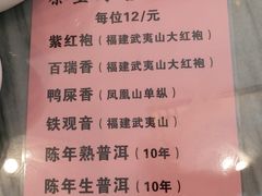 菜单-观绿茶居