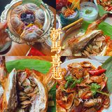 东莞东南亚餐厅｜新马喜越爆汁36D海鲜烤鸡
