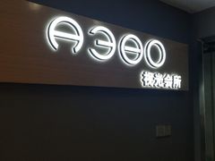 -A380视光·蔡司眼镜店(锦艺城店)