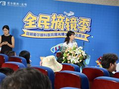 -昆明爱尔眼科医院