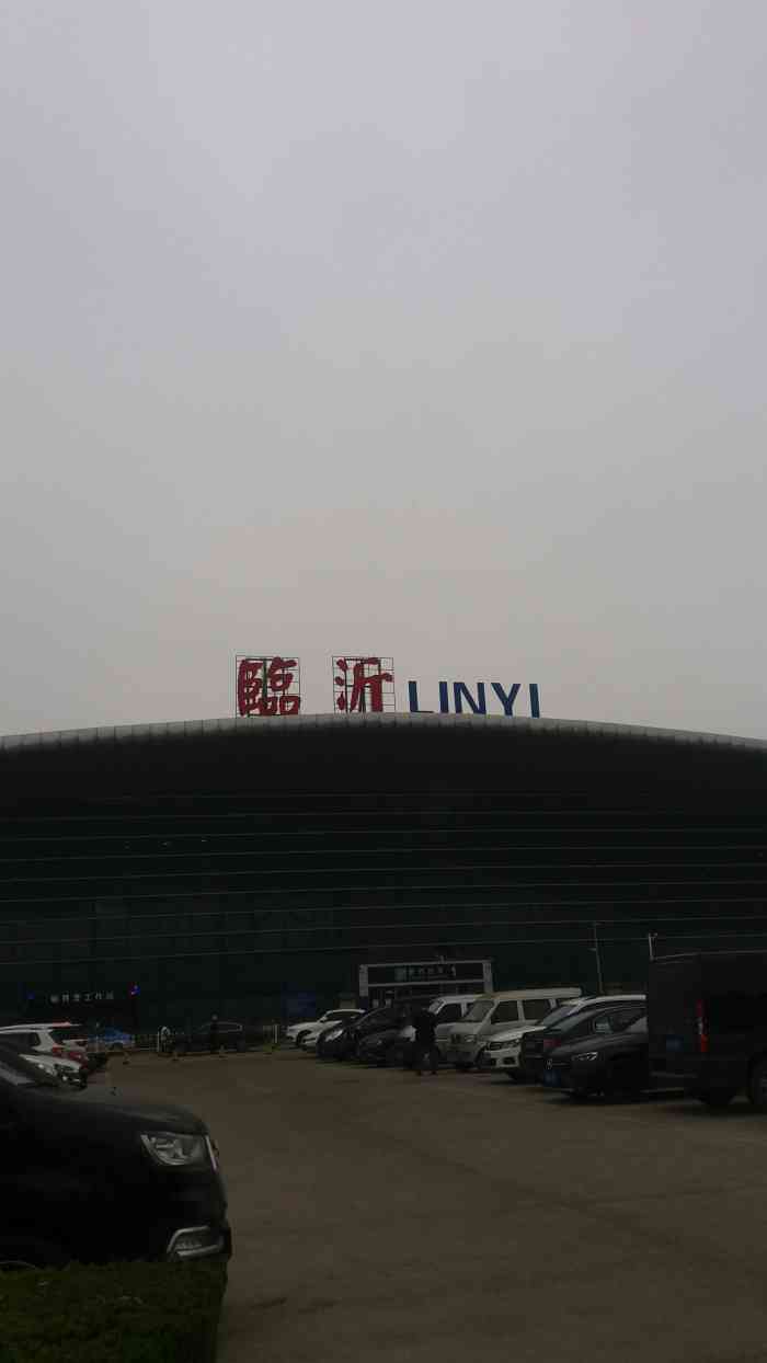 临沂启阳国际机场-"临沂沭埠岭机场去重庆的时候,坐飞机中转.
