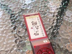 -鲜芋仙(财富中心店)