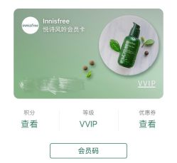 -悦诗风吟innisfree