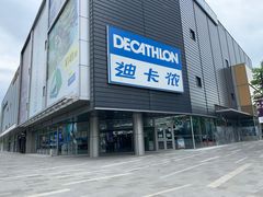 -迪卡侬(观山店)