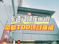 -银座mall(东直门店)