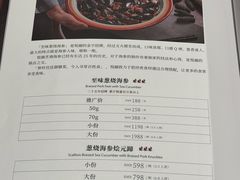 -悦融琥珀·京鲁菜·海味珍品(西单店)