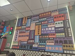-鲁达面馆本帮风味(共康东路店)