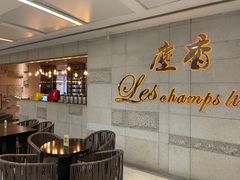 等位区-尘香•传统川菜(创汇首座店)