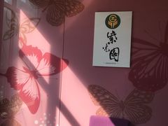 -紫光园(燕郊总店)